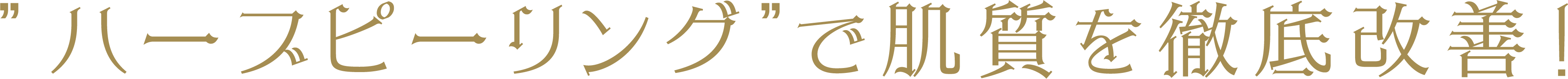 ハーブピーリングで肌質を徹底改善!